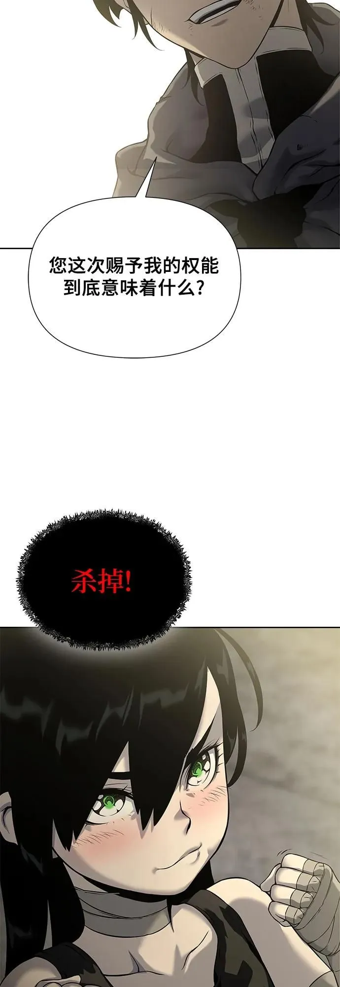 第14话 第30页
