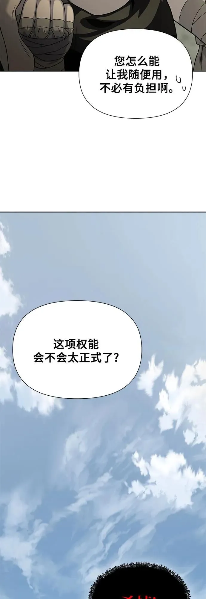 第14话 第31页
