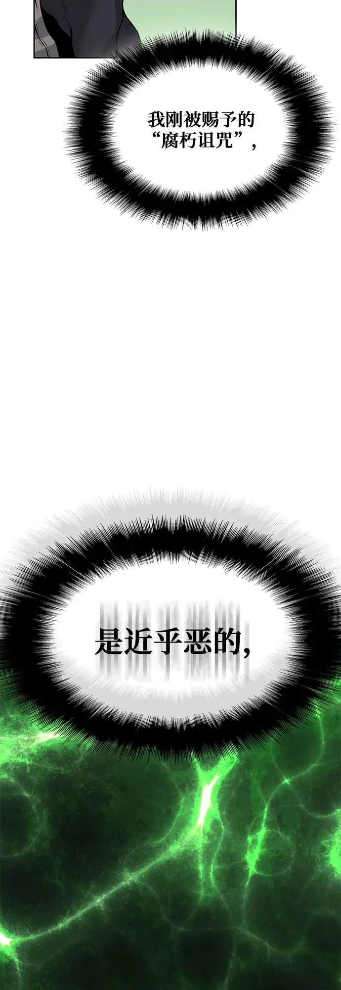 第14话 第33页