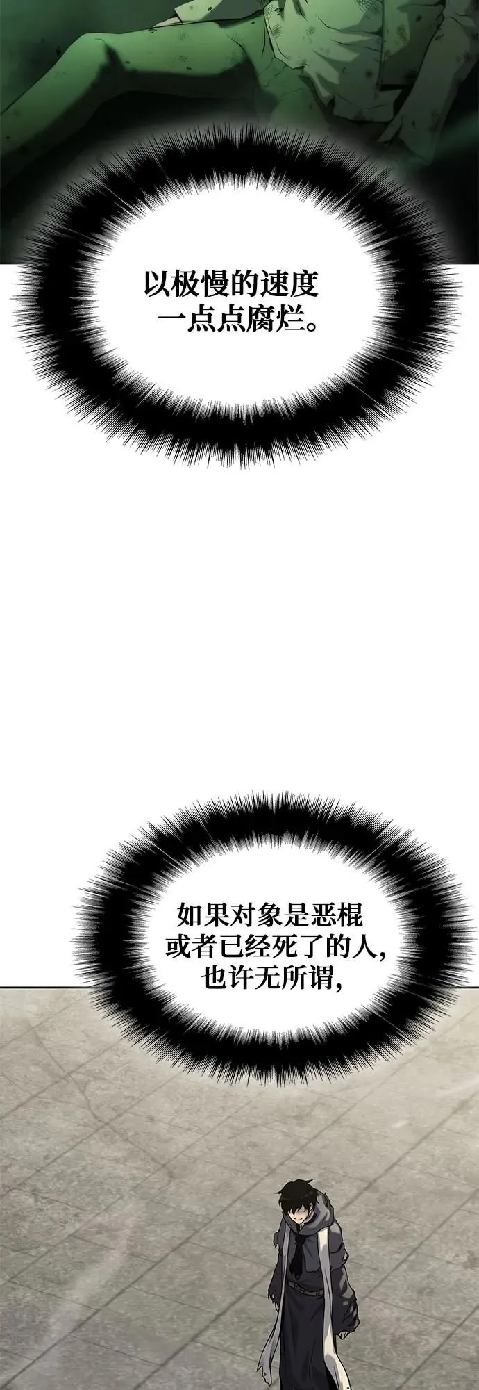 第14话 第36页