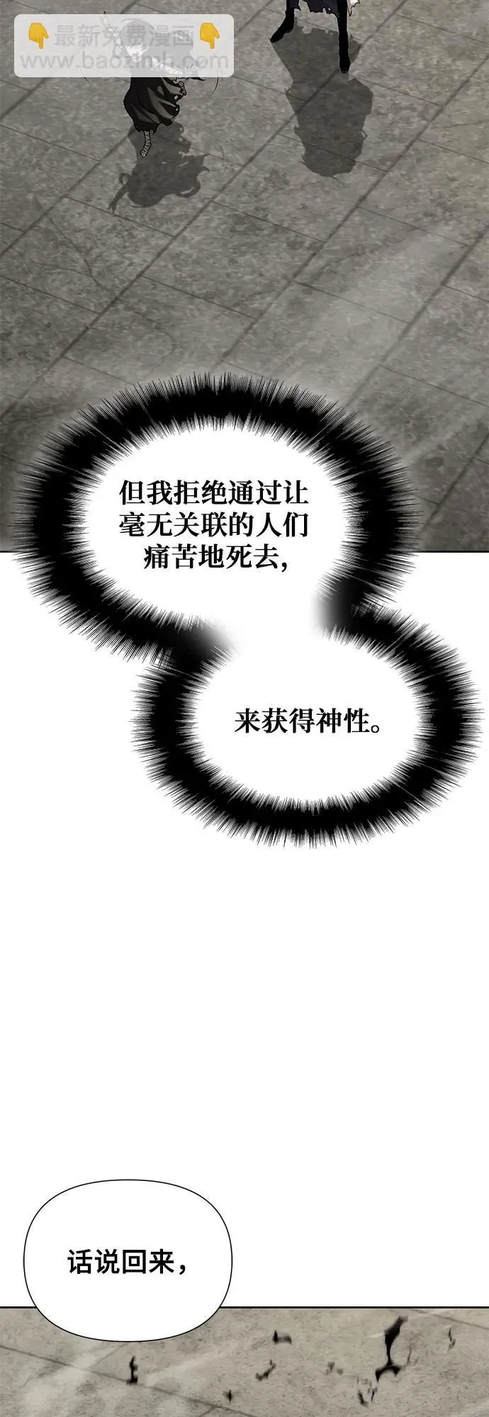 第14话 第37页