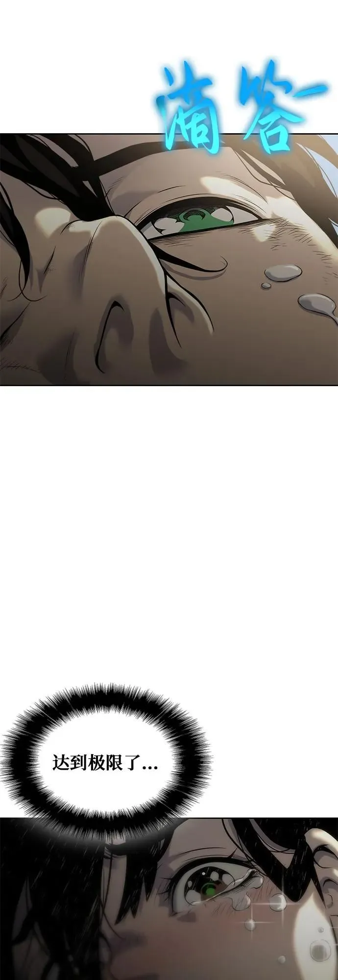 第14话 第47页