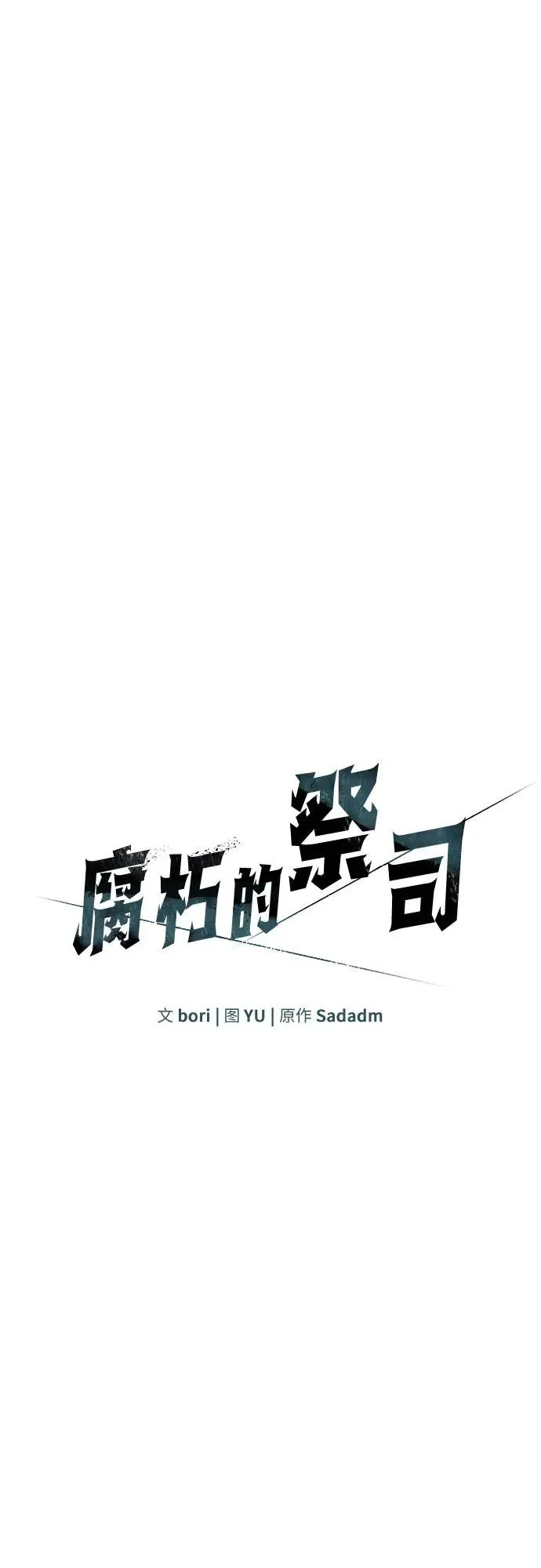 第14话 第49页
