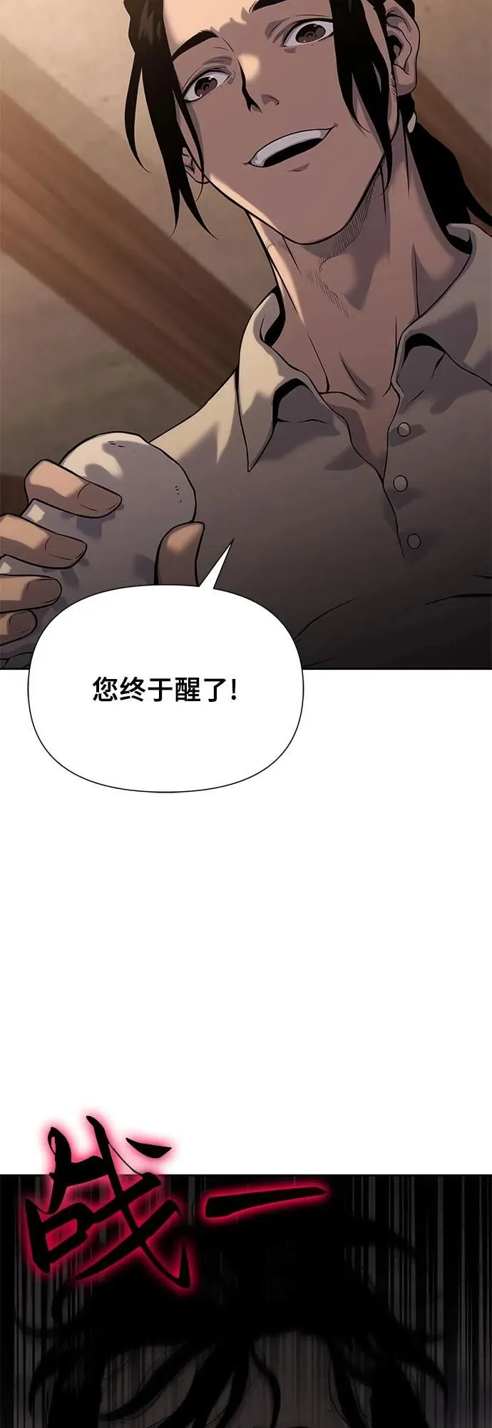 第14话 第52页
