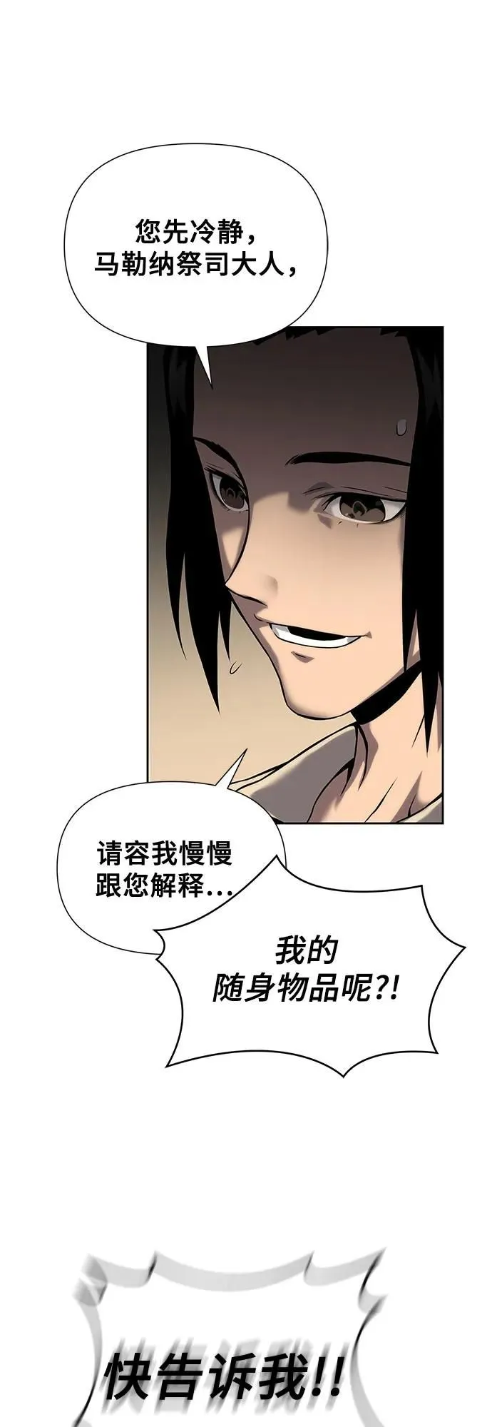 第14话 第55页