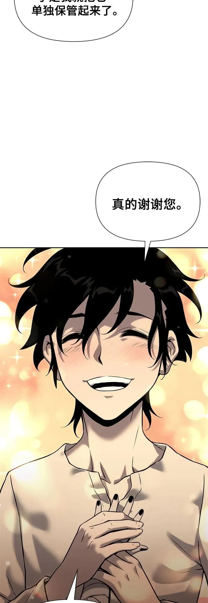 第14话 第61页