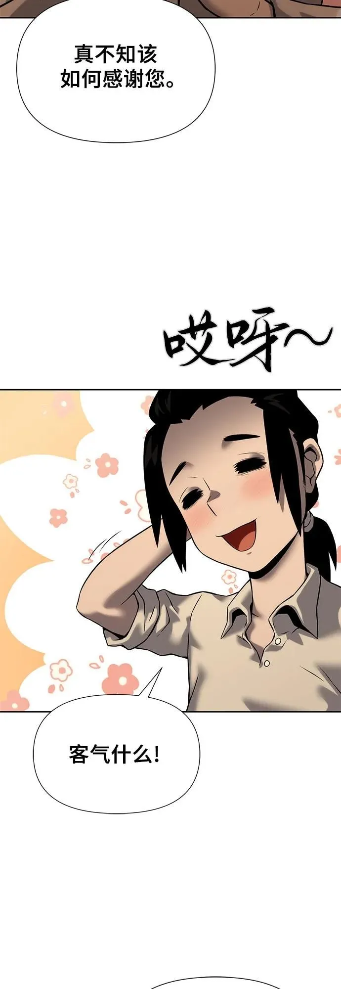 第14话 第62页