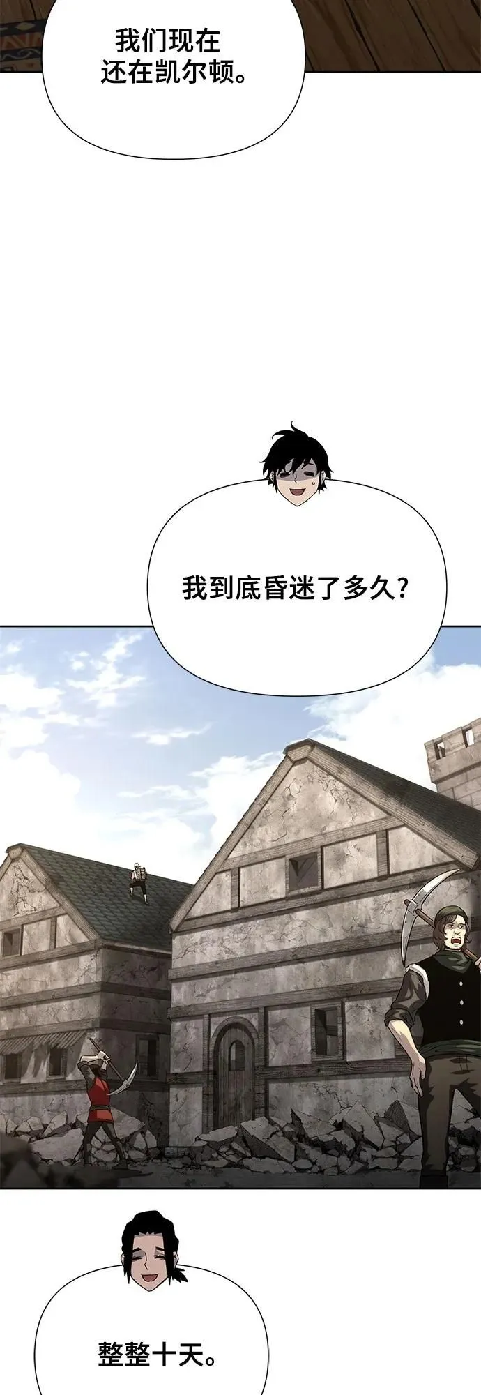 第14话 第66页