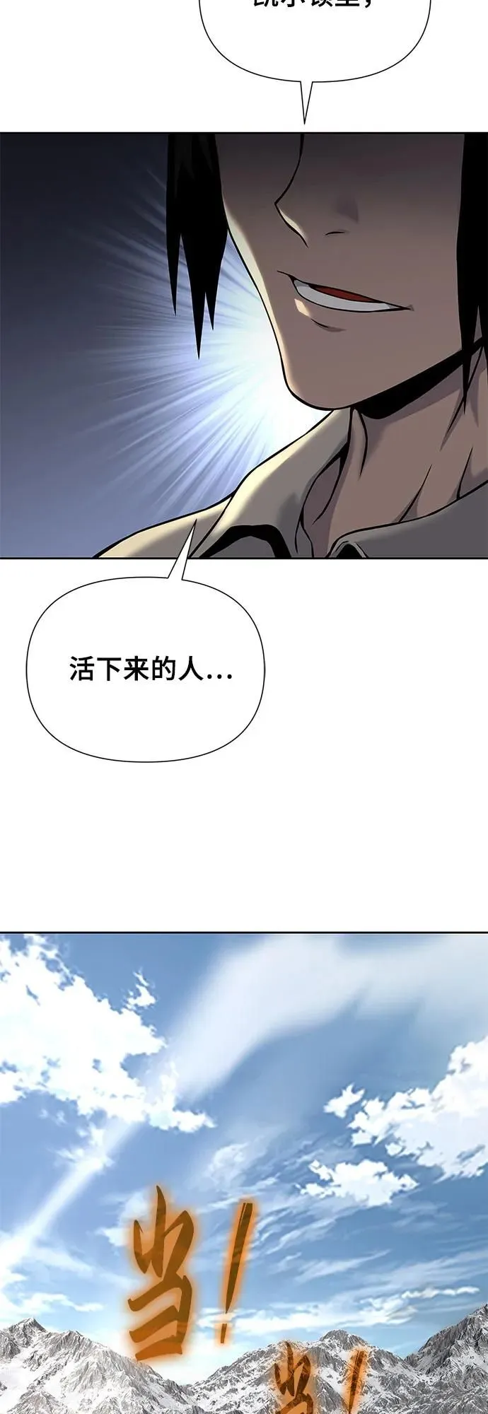 第14话 第68页