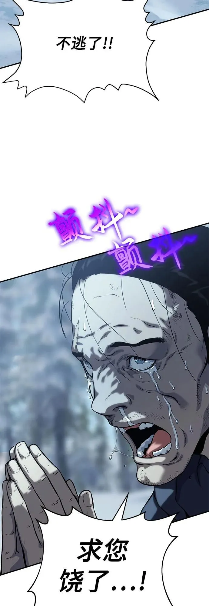 第14话 第82页