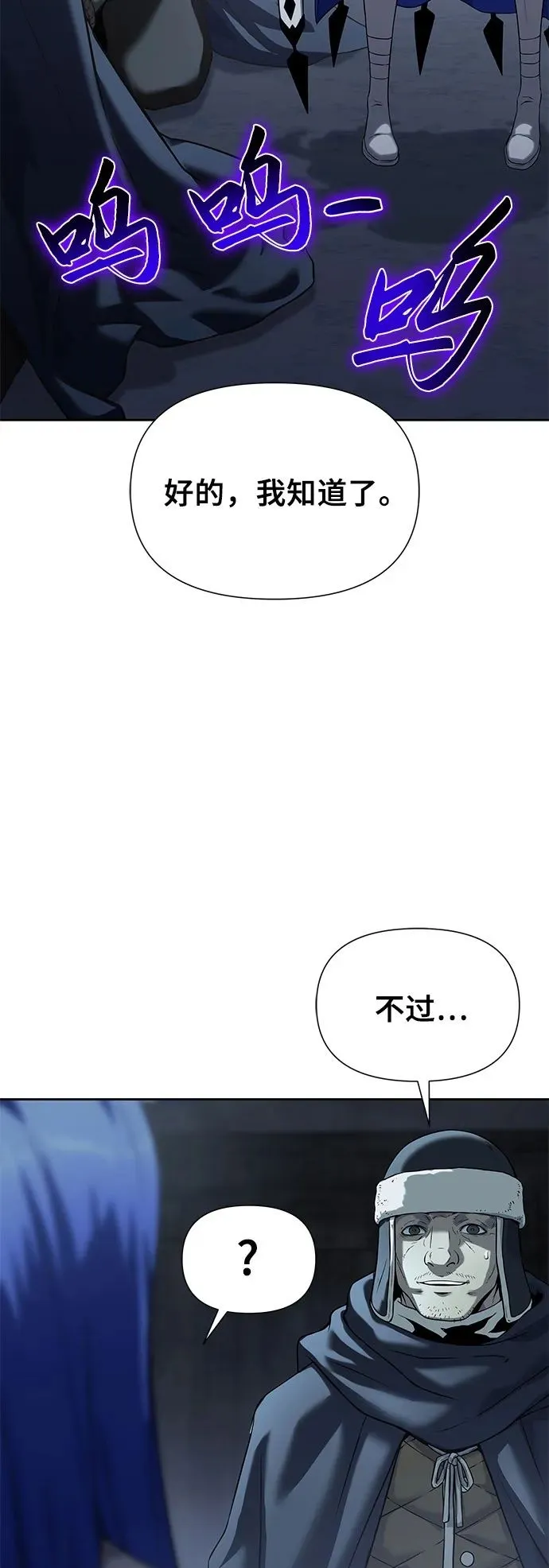 第14话 第100页