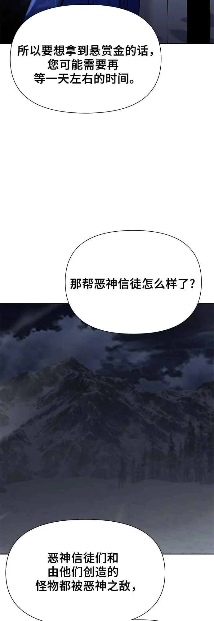 第14话 第102页