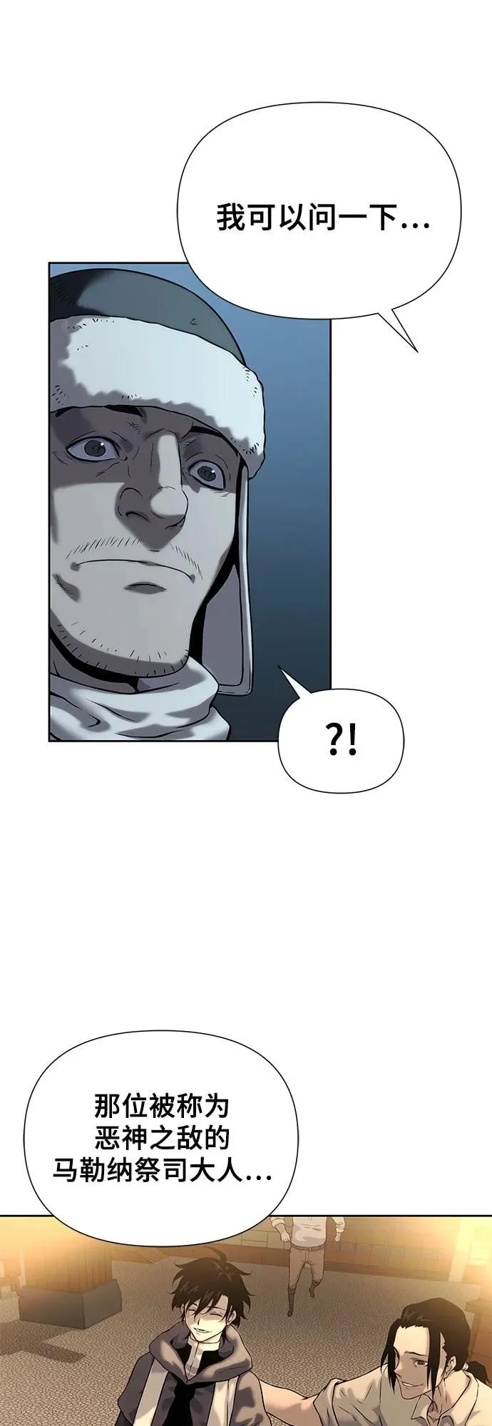 第14话 第106页