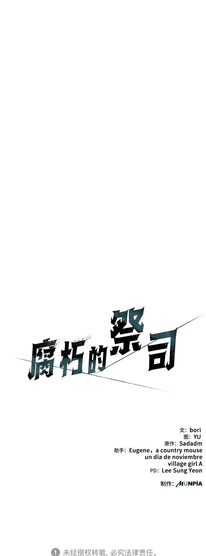 第14话 第110页