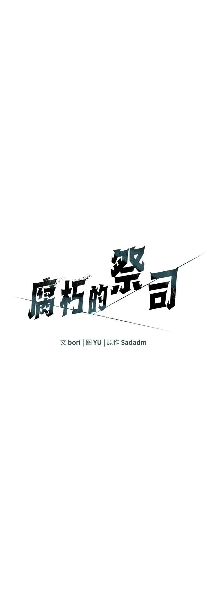 第13话 第18页