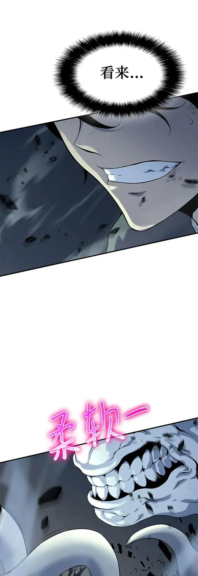 第13话 第20页