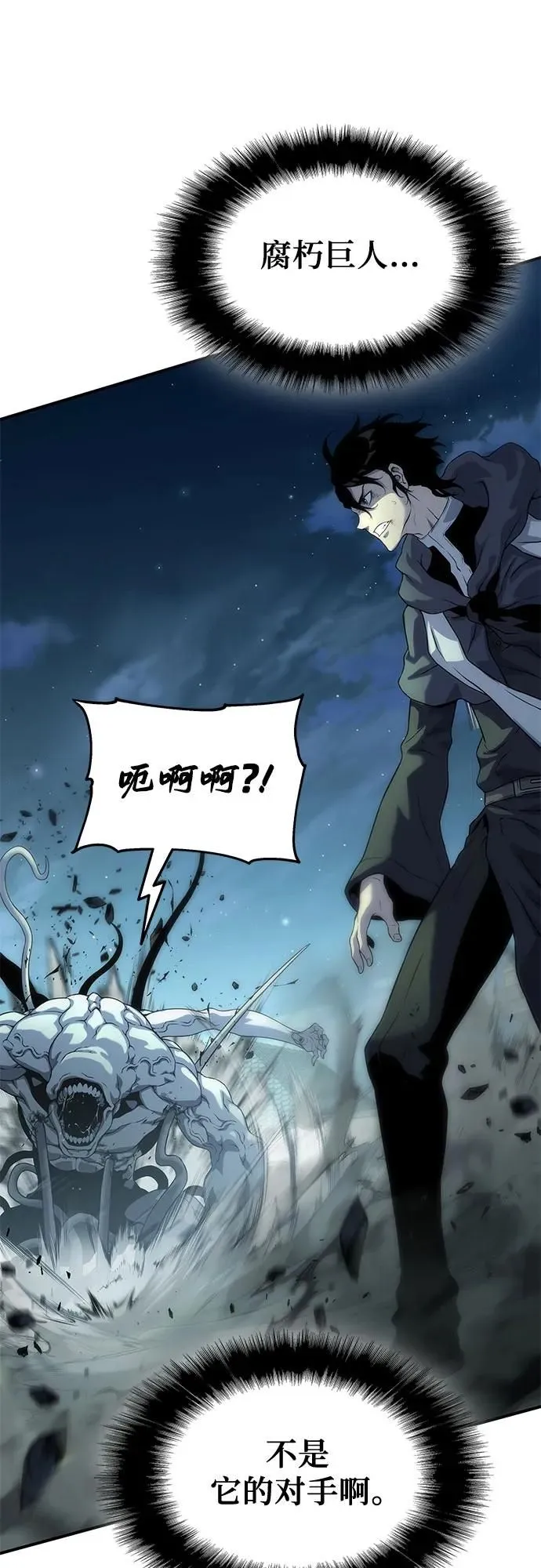 第13话 第22页