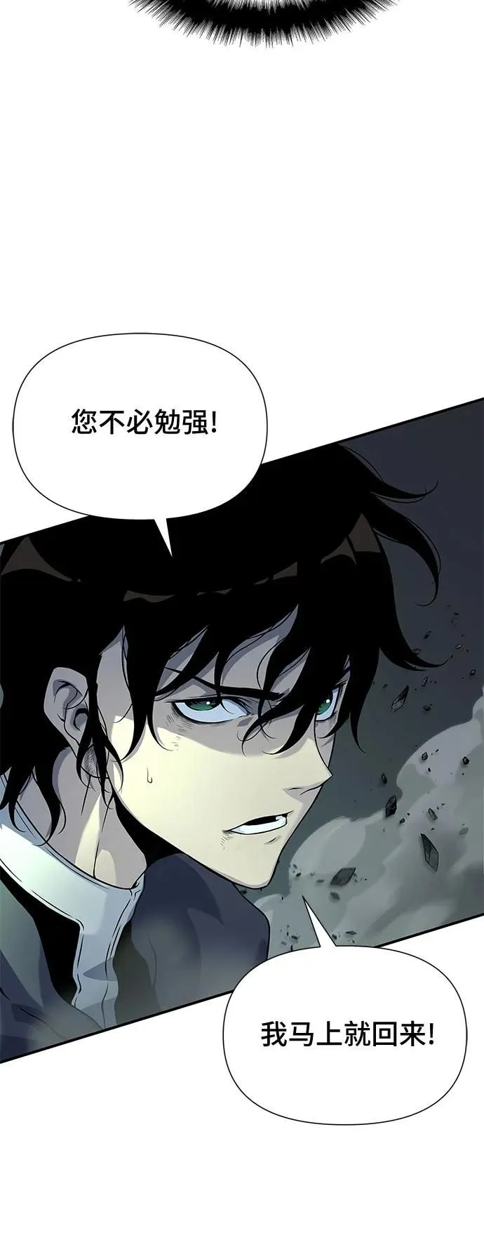 第13话 第23页