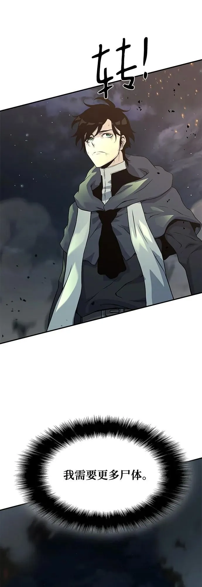 第13话 第24页
