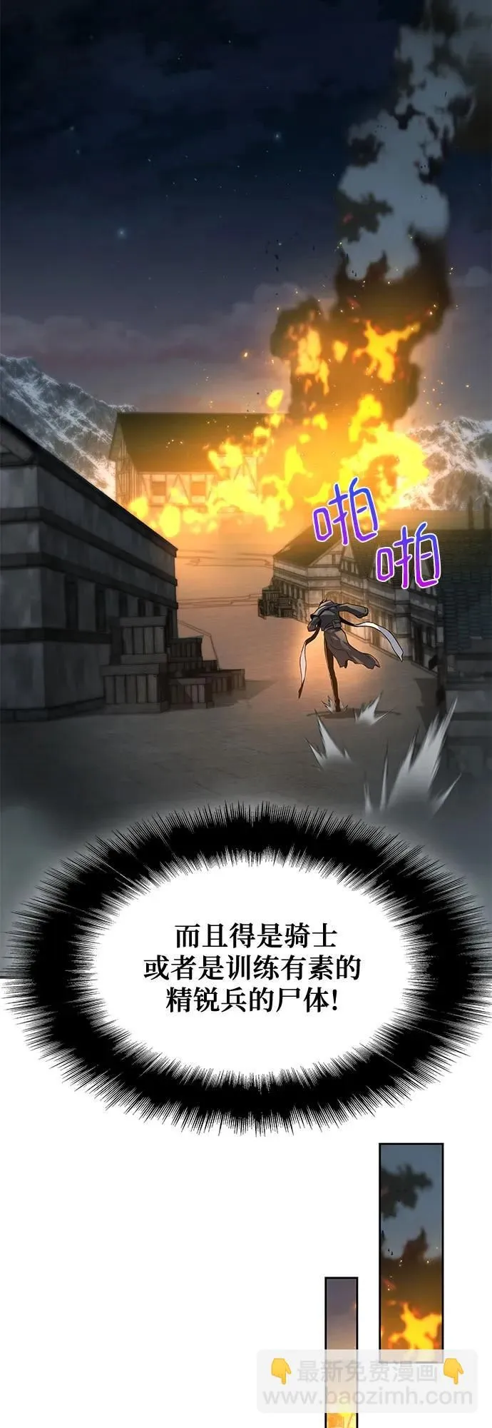 第13话 第25页
