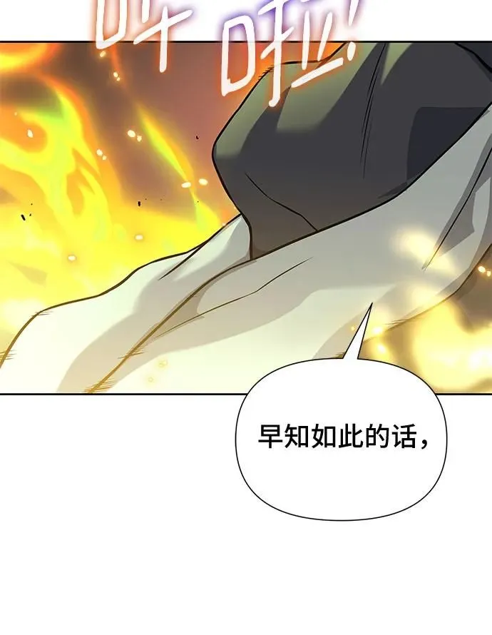 第13话 第29页