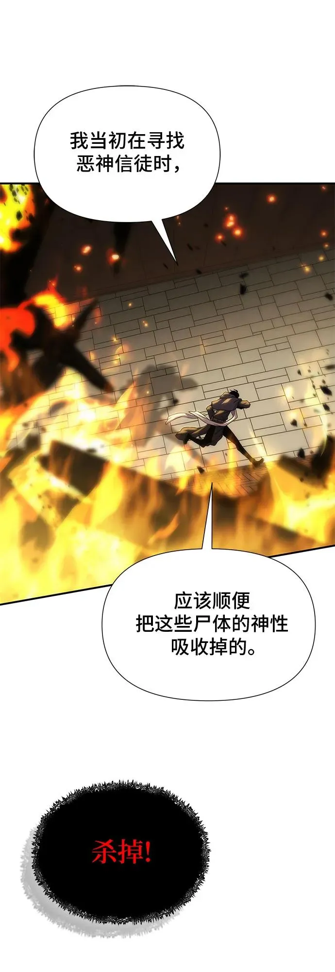 第13话 第30页