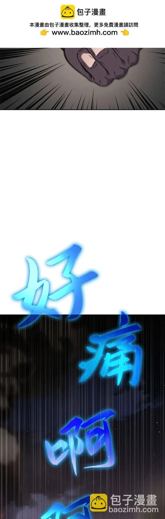 第13话 第76页