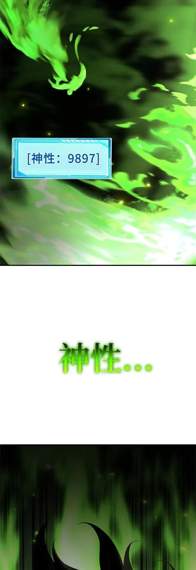 第13话 第82页