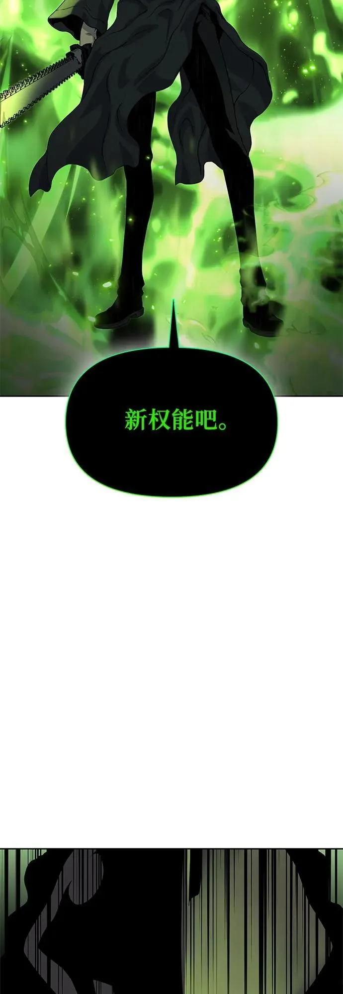 第13话 第88页