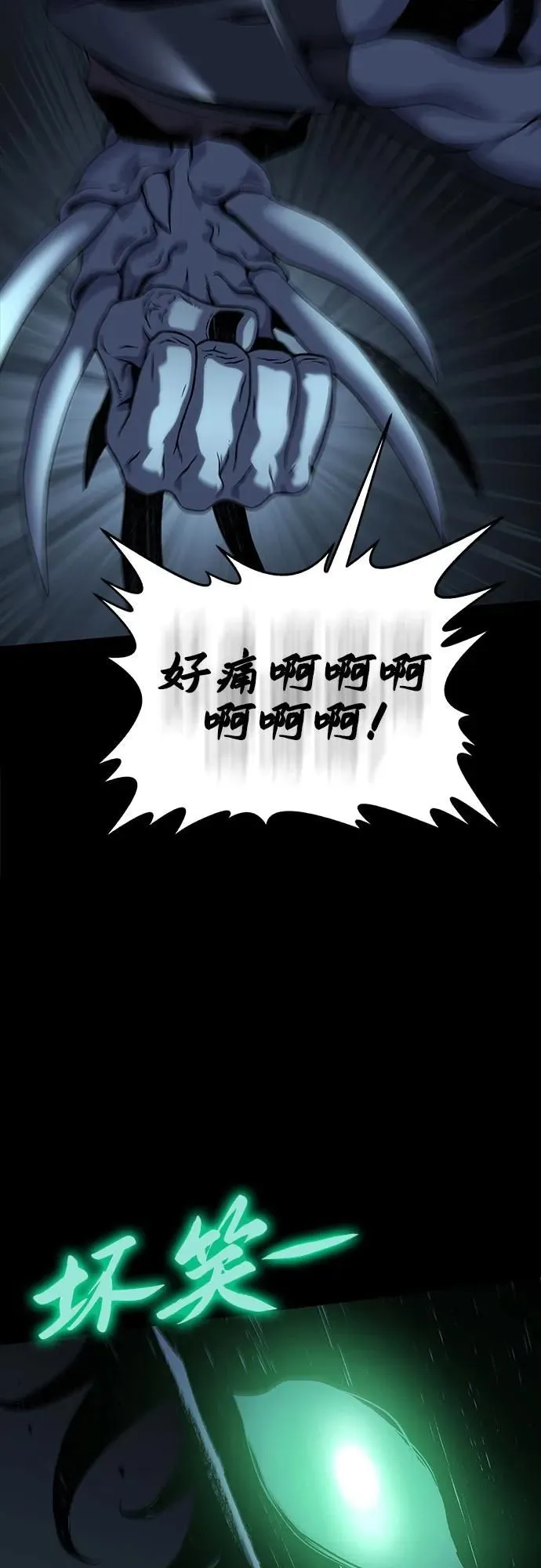 第13话 第99页
