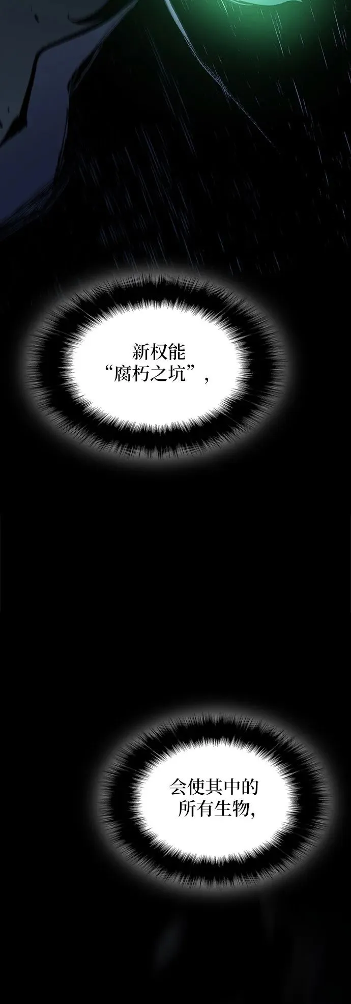 第13话 第100页