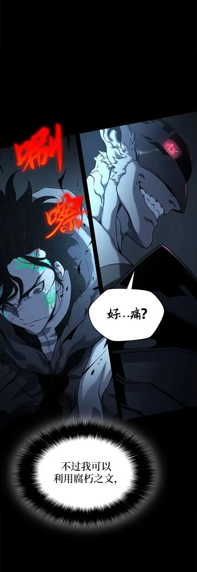 第13话 第103页