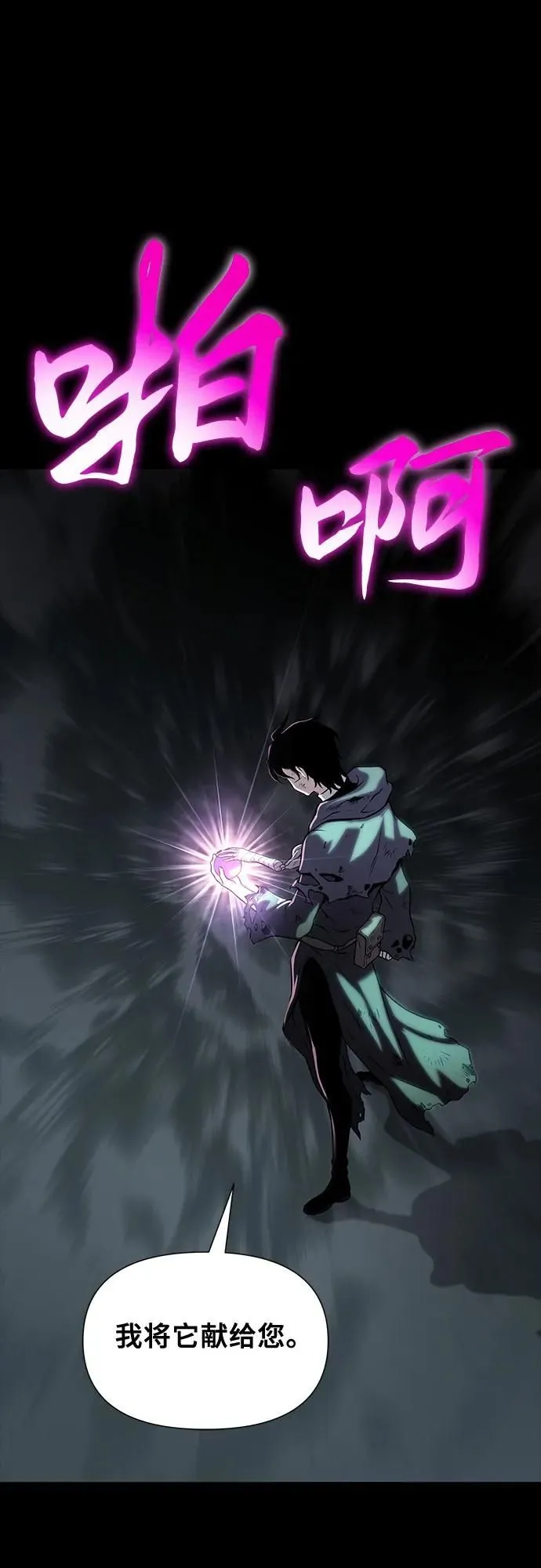 第13话 第117页