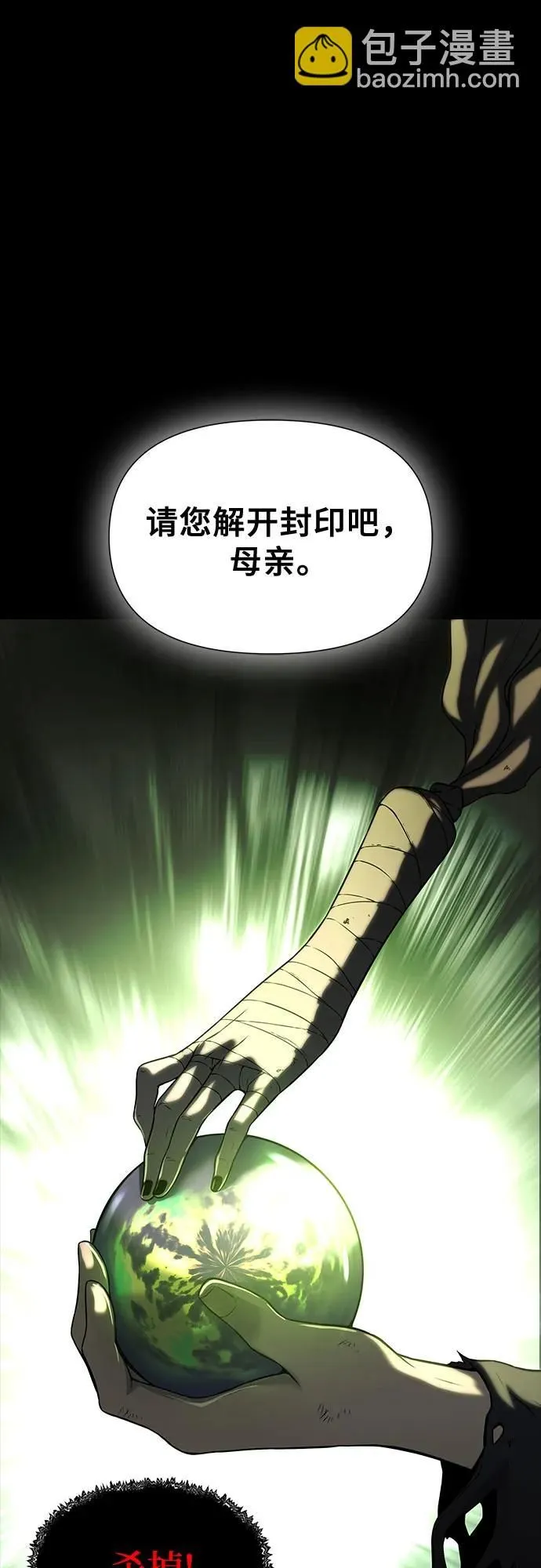 第13话 第118页