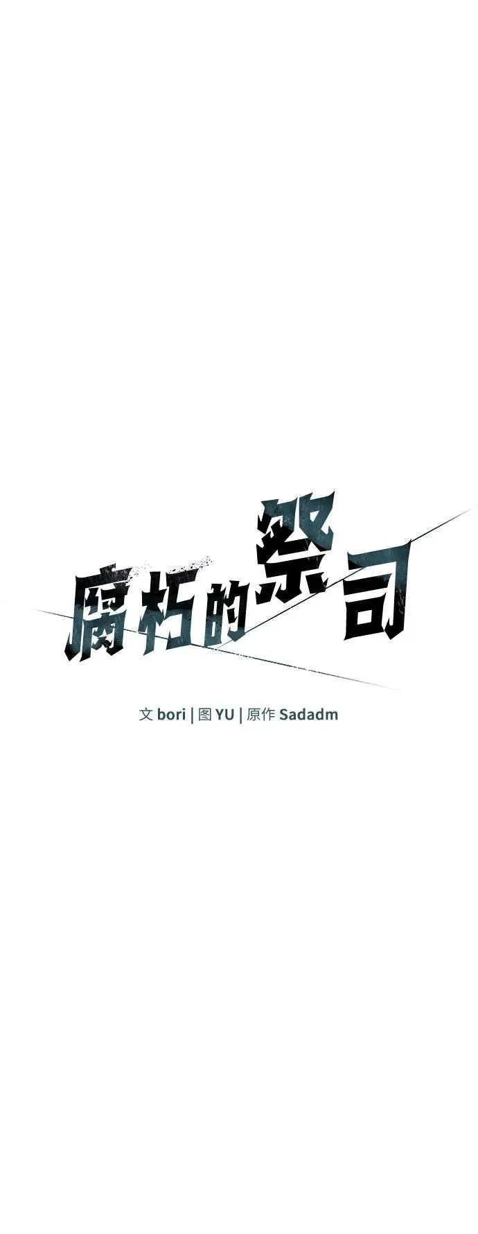 第12话 第6页