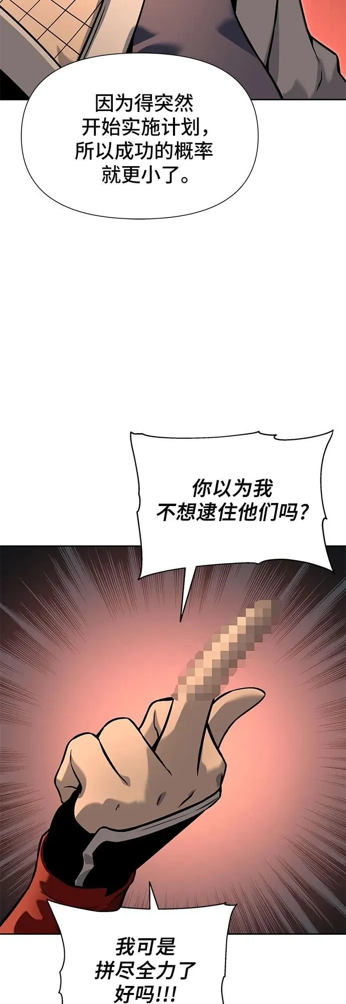 第12话 第13页