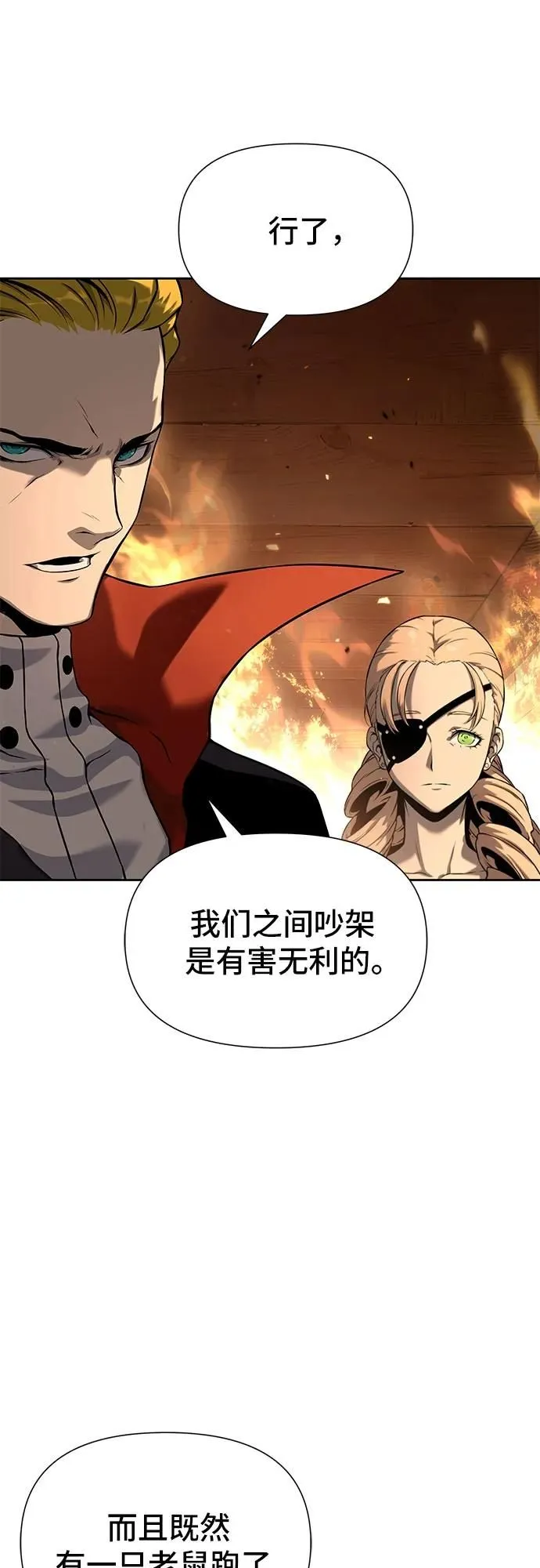 第12话 第20页