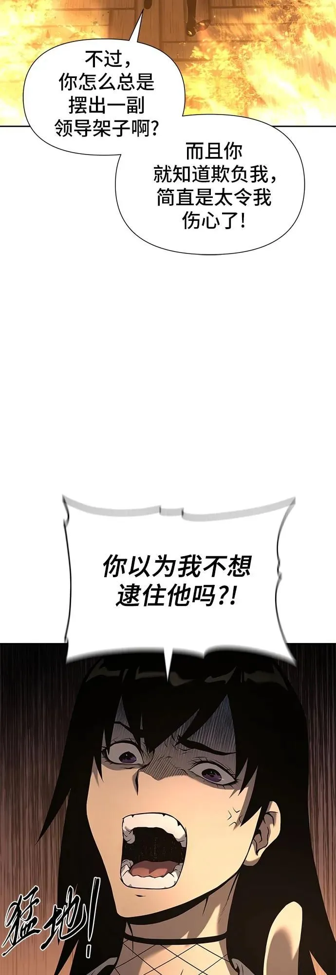 第12话 第23页
