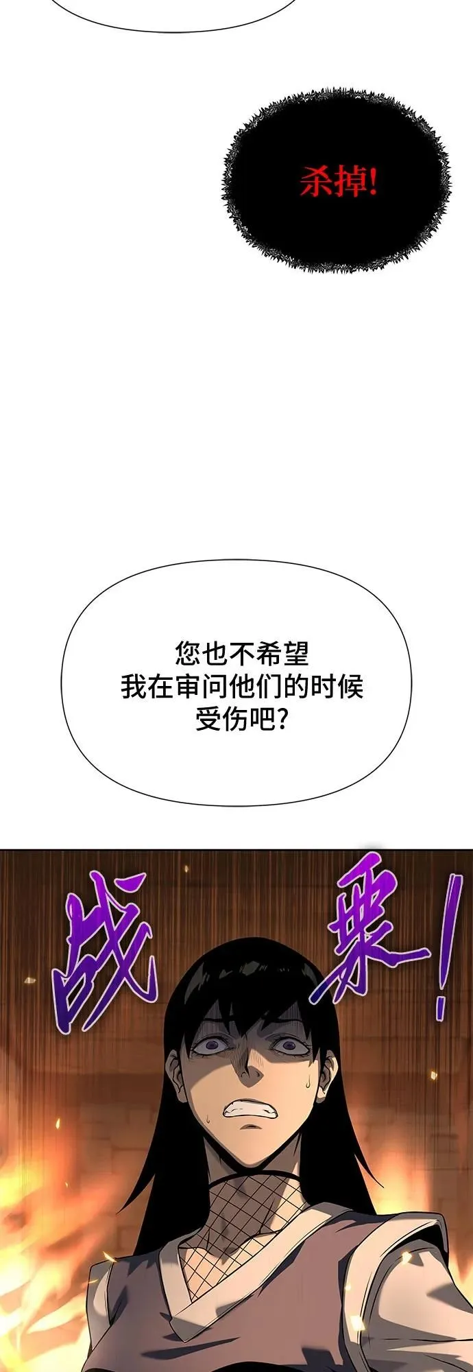第12话 第42页