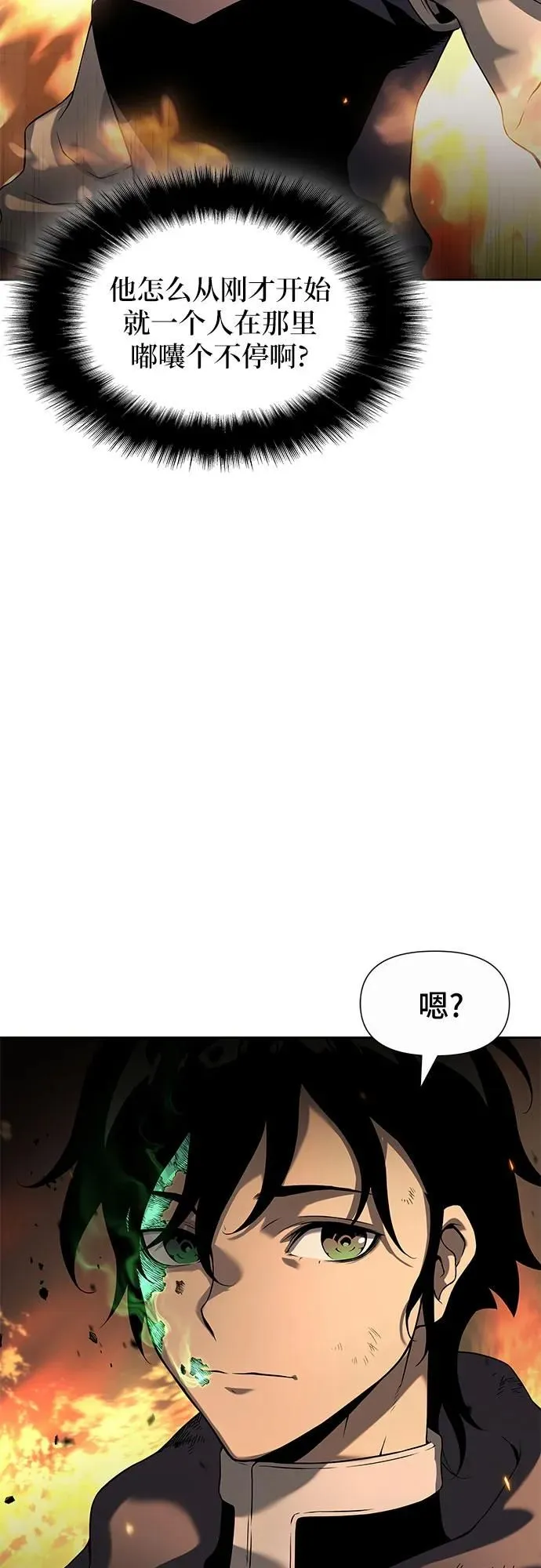 第12话 第43页