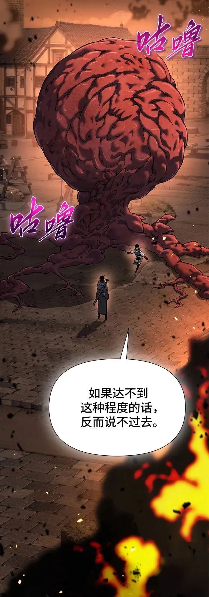 第12话 第50页