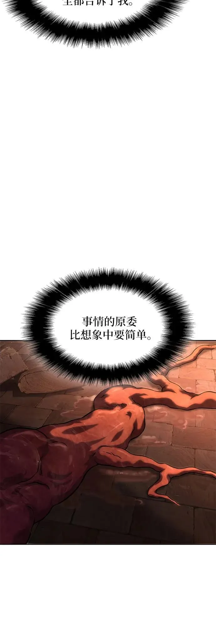 第12话 第53页