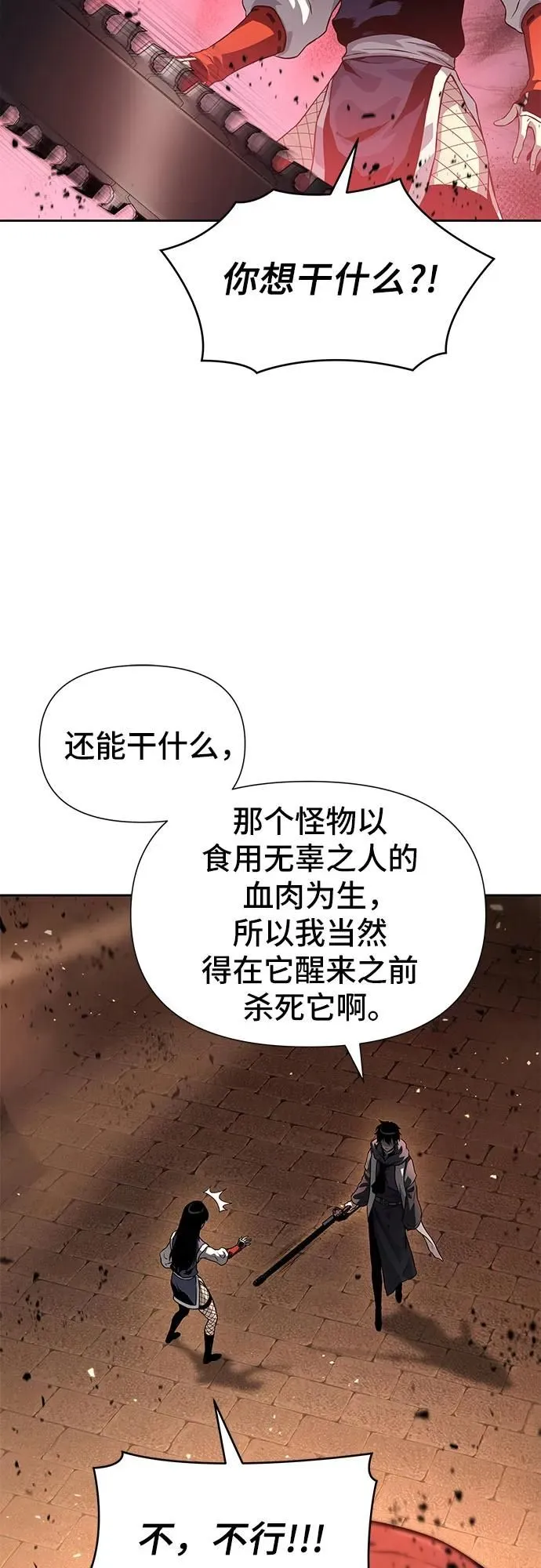 第12话 第61页
