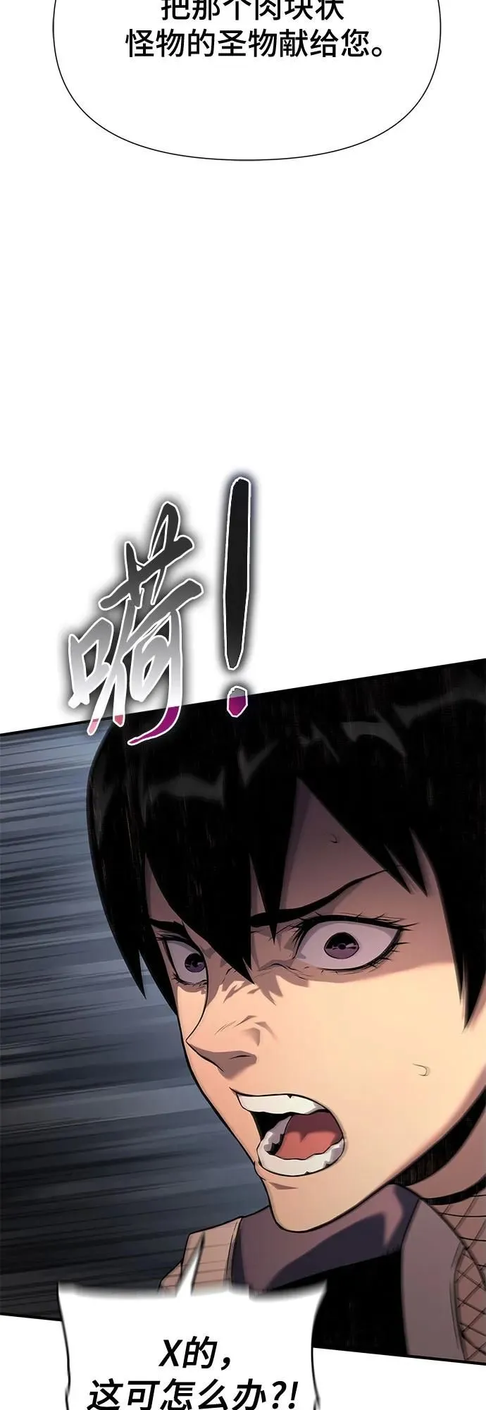 第12话 第75页