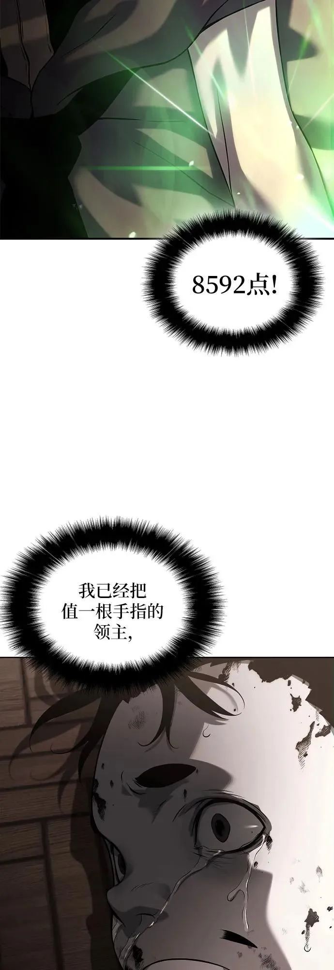 第12话 第80页