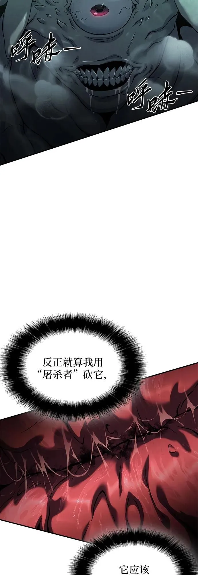 第12话 第83页