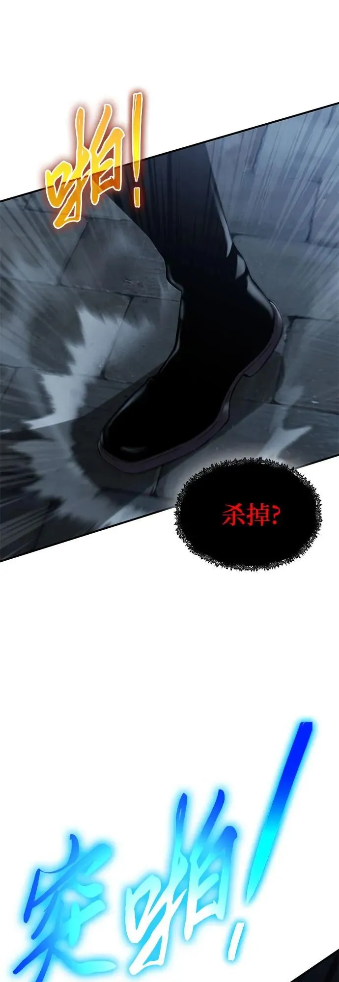 第12话 第88页