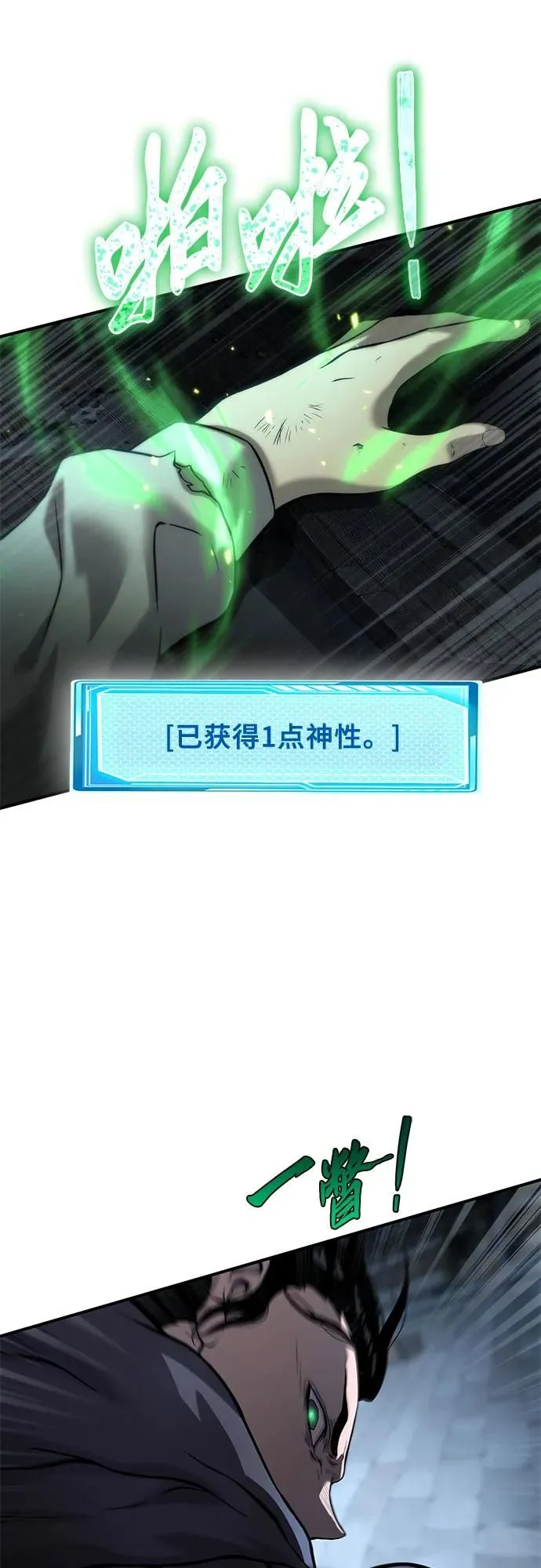 第12话 第92页