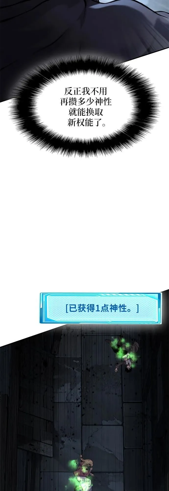 第12话 第93页