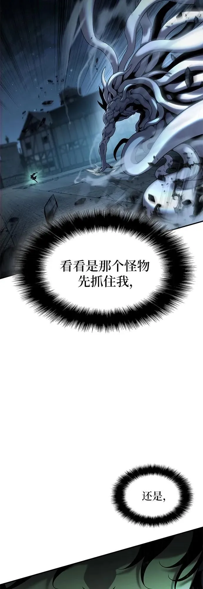 第12话 第97页